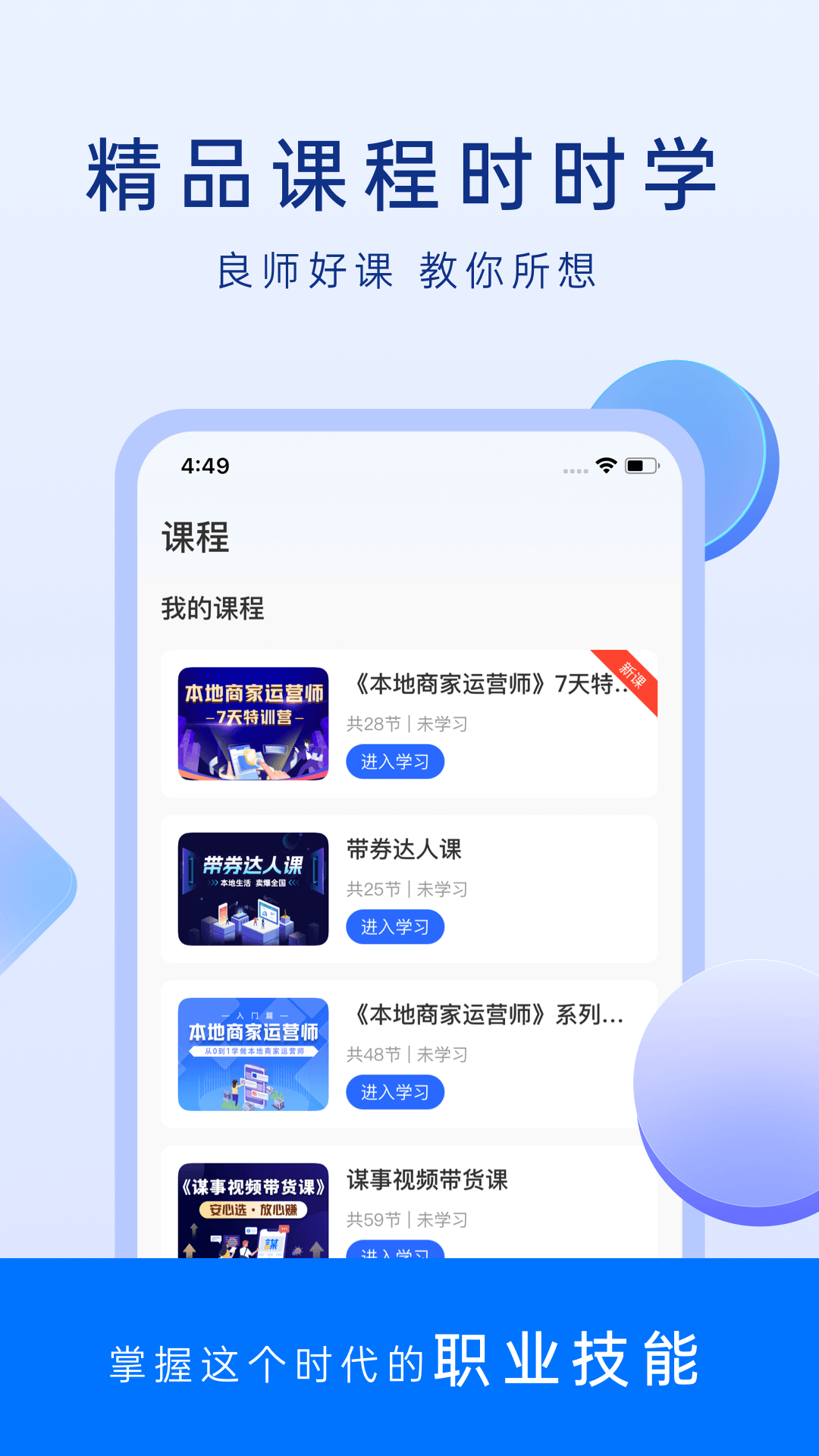 謀事(創(chuàng)業(yè)軟件) v6.4.5 安卓版 1