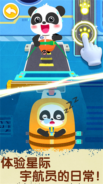 寶寶巴士奇妙星際宇航員 v9.83.00.00 安卓版 3