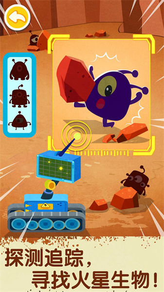 寶寶巴士奇妙星際宇航員 v9.83.00.00 安卓版 2