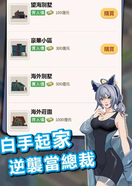 逆襲當(dāng)總裁海島篇 v1.0.0.0 0