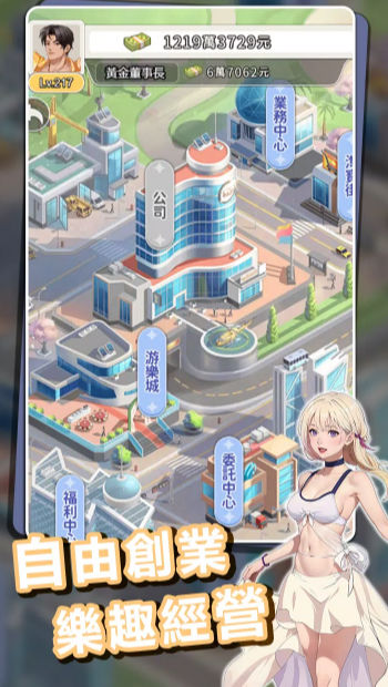 逆襲當(dāng)總裁海島篇 v1.0.0.0 2