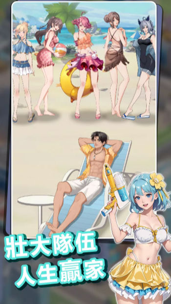 逆襲當(dāng)總裁海島篇 v1.0.0.0 1