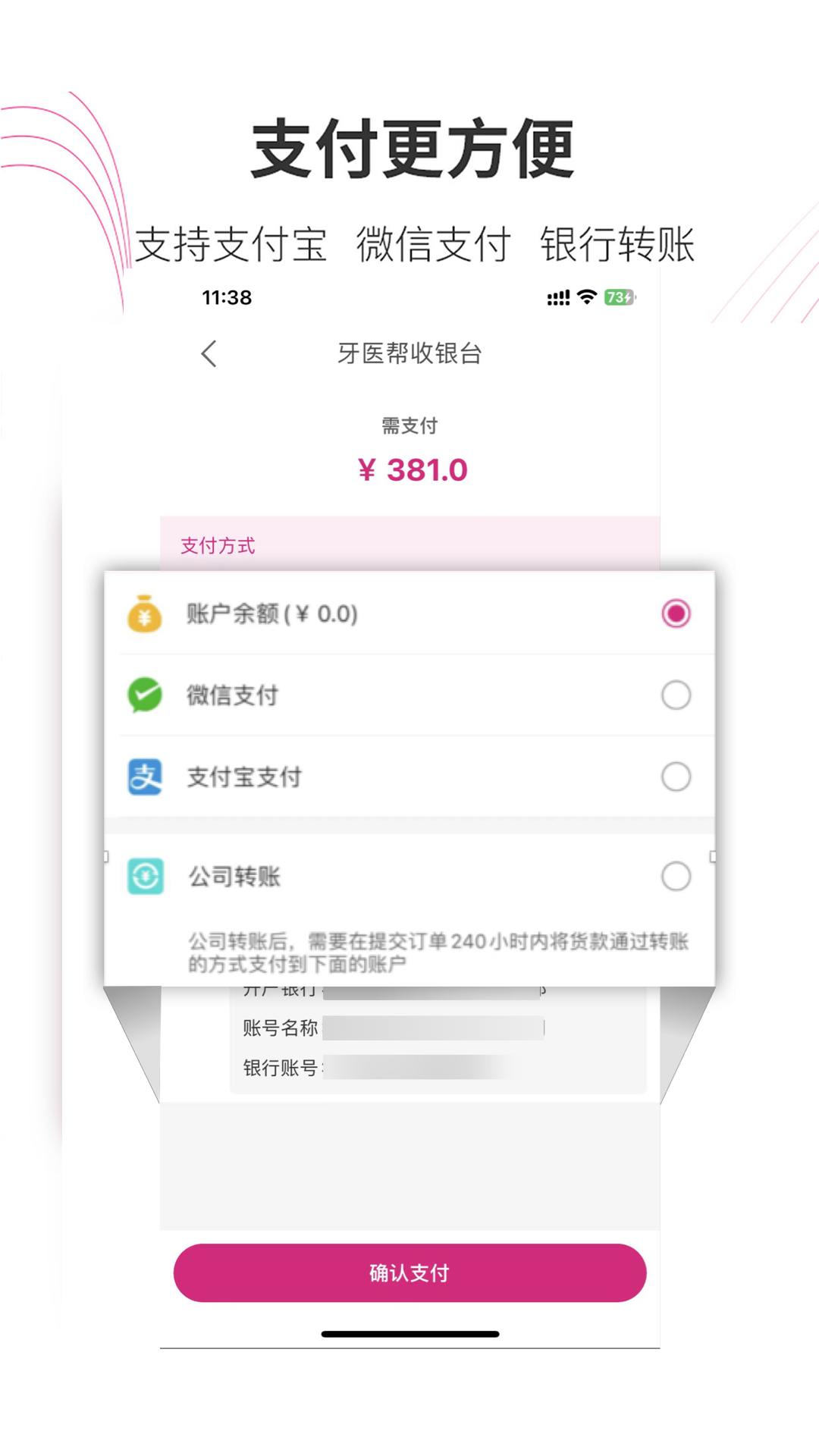 牙醫(yī)幫官方版 v3.9.4 安卓版 0