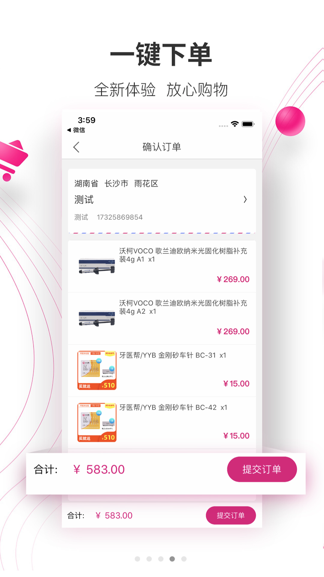 牙醫(yī)幫官方版 v3.9.4 安卓版 1