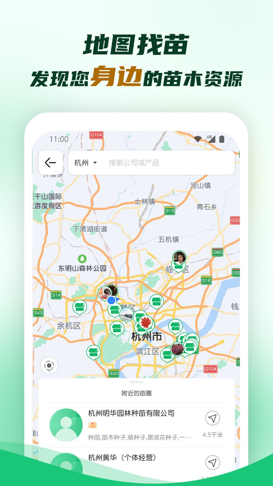 中國園林網(wǎng)app v2.5.2 安卓版 1