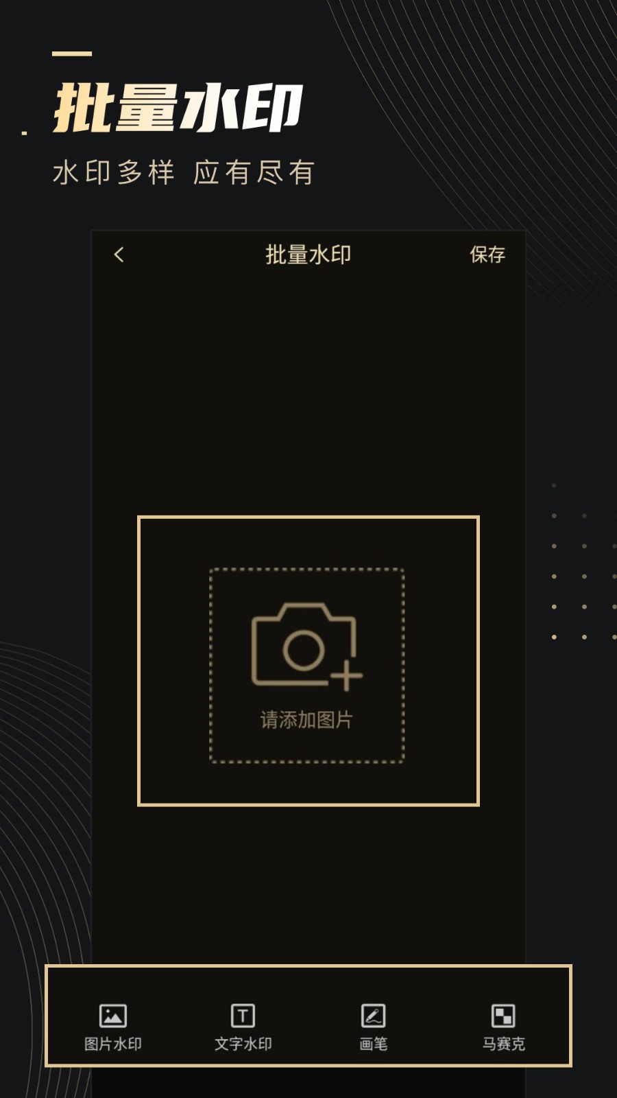 微商助手軟件(微商神器) v3.3.1 安卓版 4
