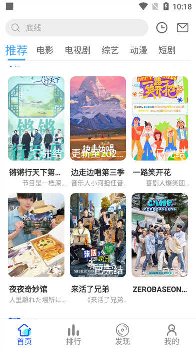 燭光視頻安卓版 v6.6.92 最新版 1