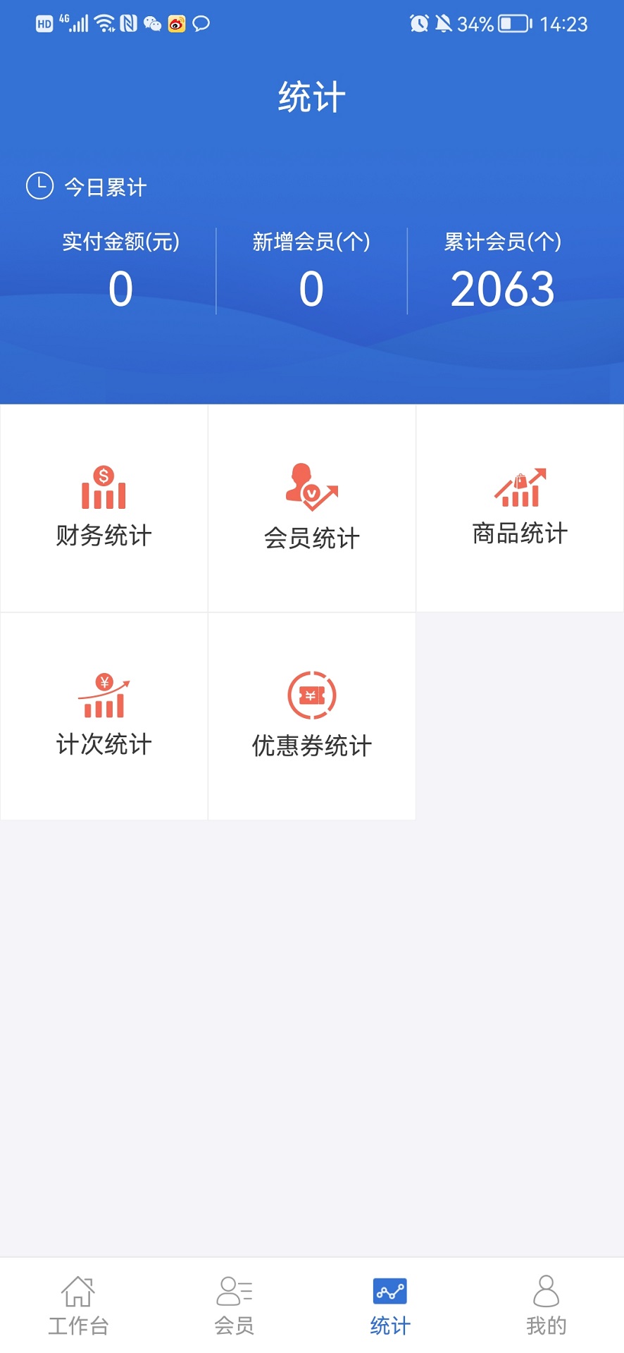 一卡易手機(jī)客戶端(移動收款)0