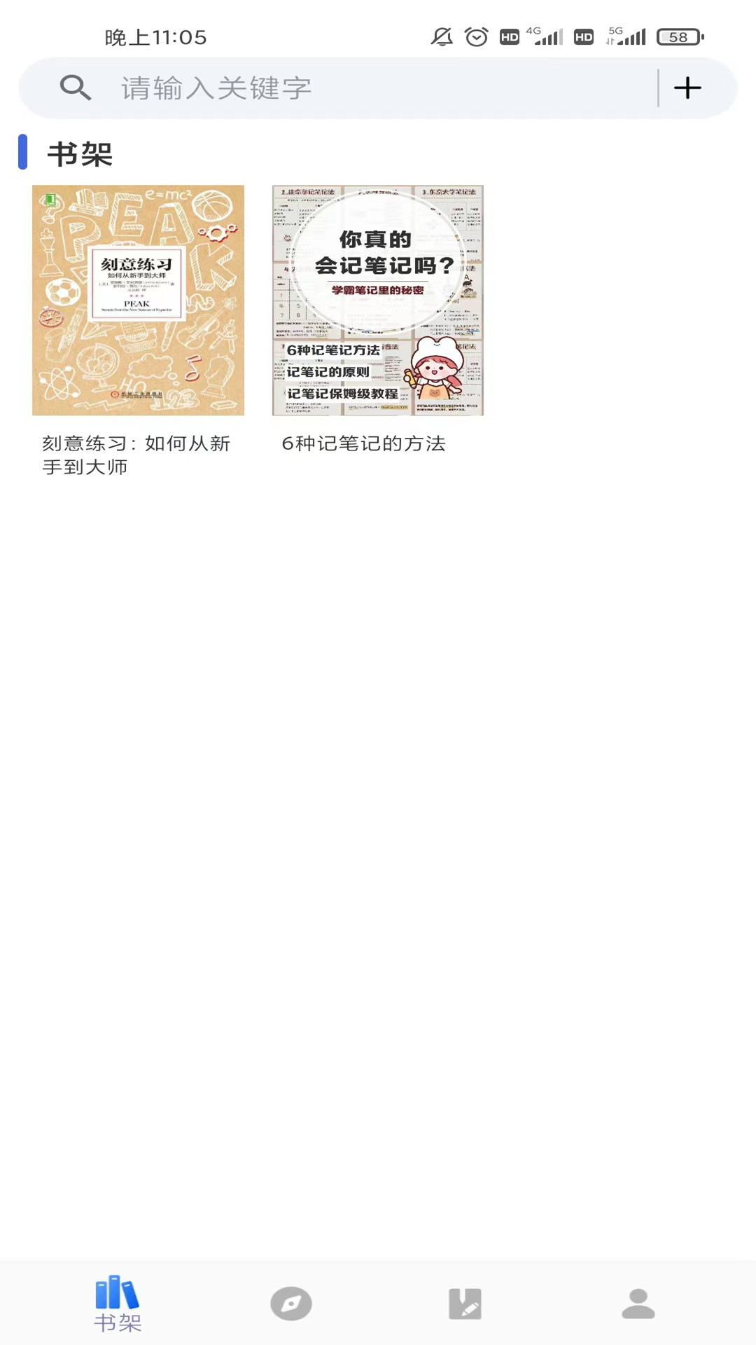 愛書貓安卓版 v1.2.6 手機(jī)版 0