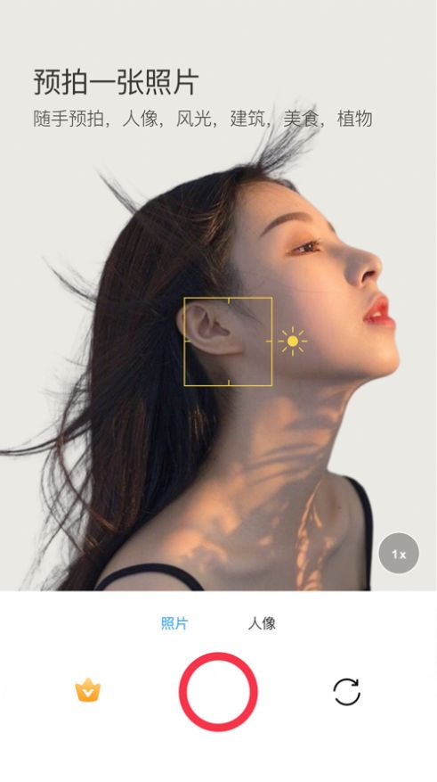 模仿相機 v1.10.17.234812 最新版 2