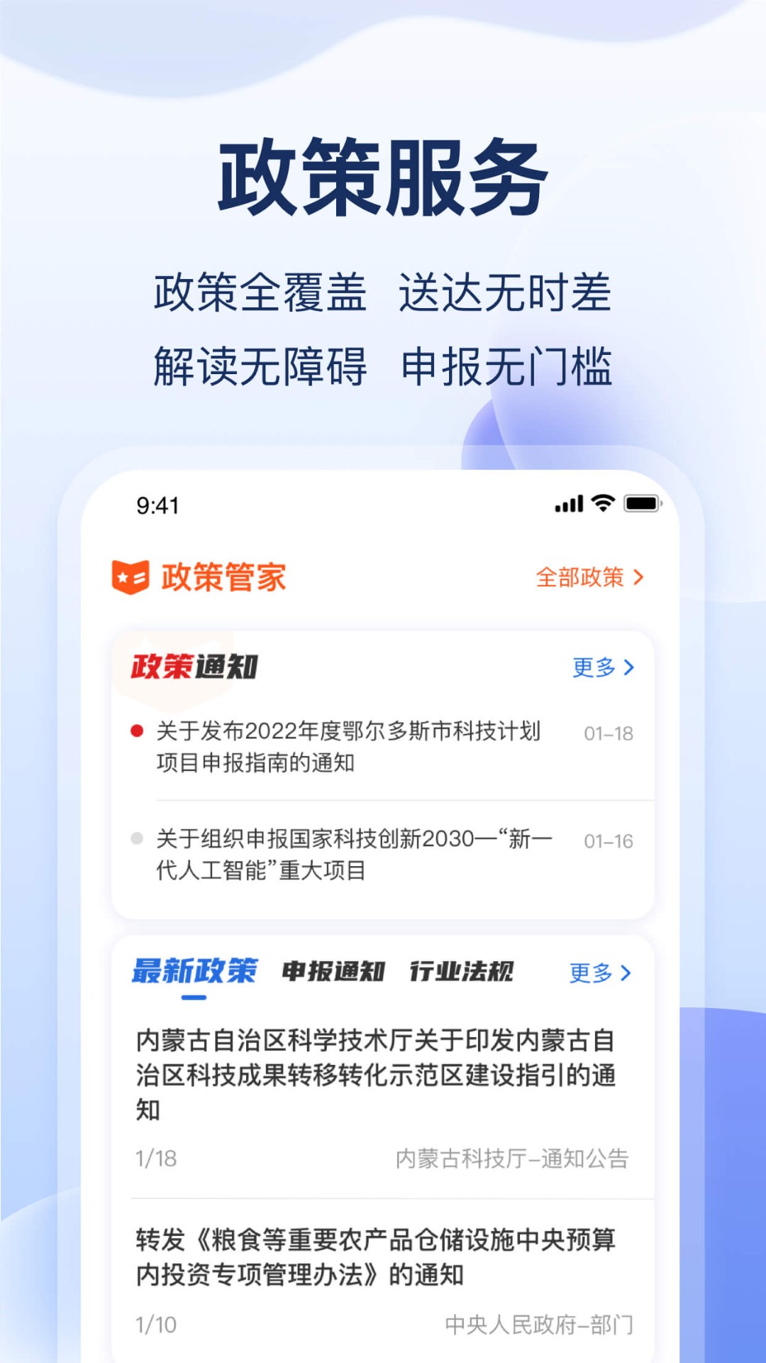 云數(shù)字園區(qū)最新版1