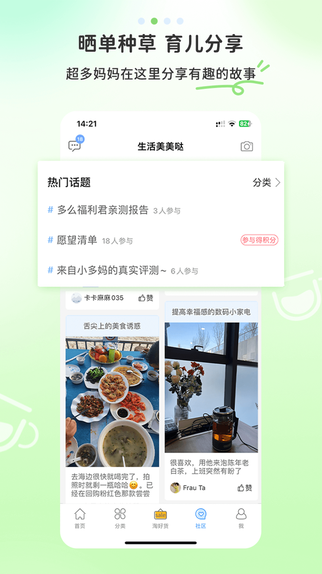 多么生活購物 v5.9.0 安卓版 0