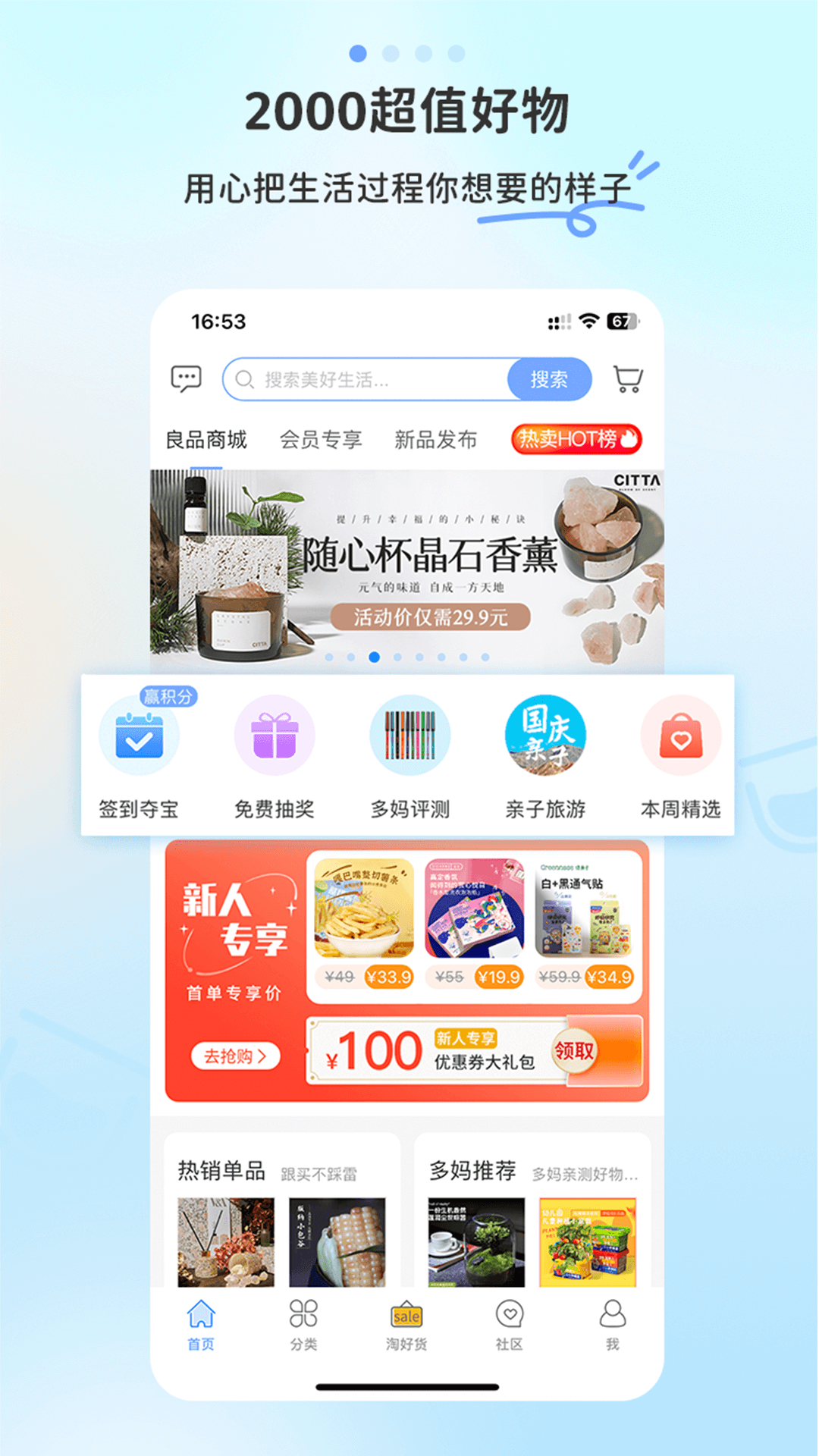 多么生活購物 v5.9.0 安卓版 1