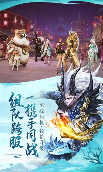 太古神王2九游客戶(hù)端 v1.0.70.121 安卓版 1