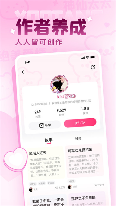 有糖短篇小說(shuō) v2.13.1 安卓版 0