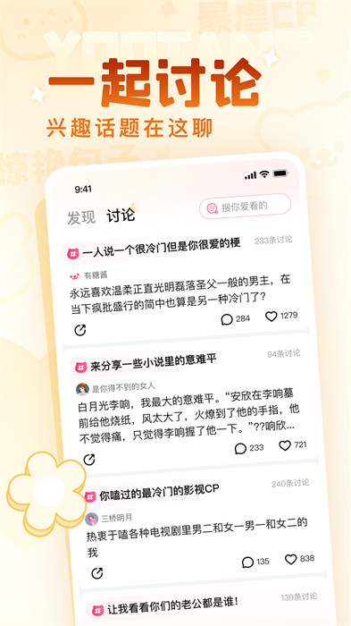 有糖短篇小說(shuō) v2.13.1 安卓版 1