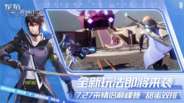 龍族幻想華為手游1