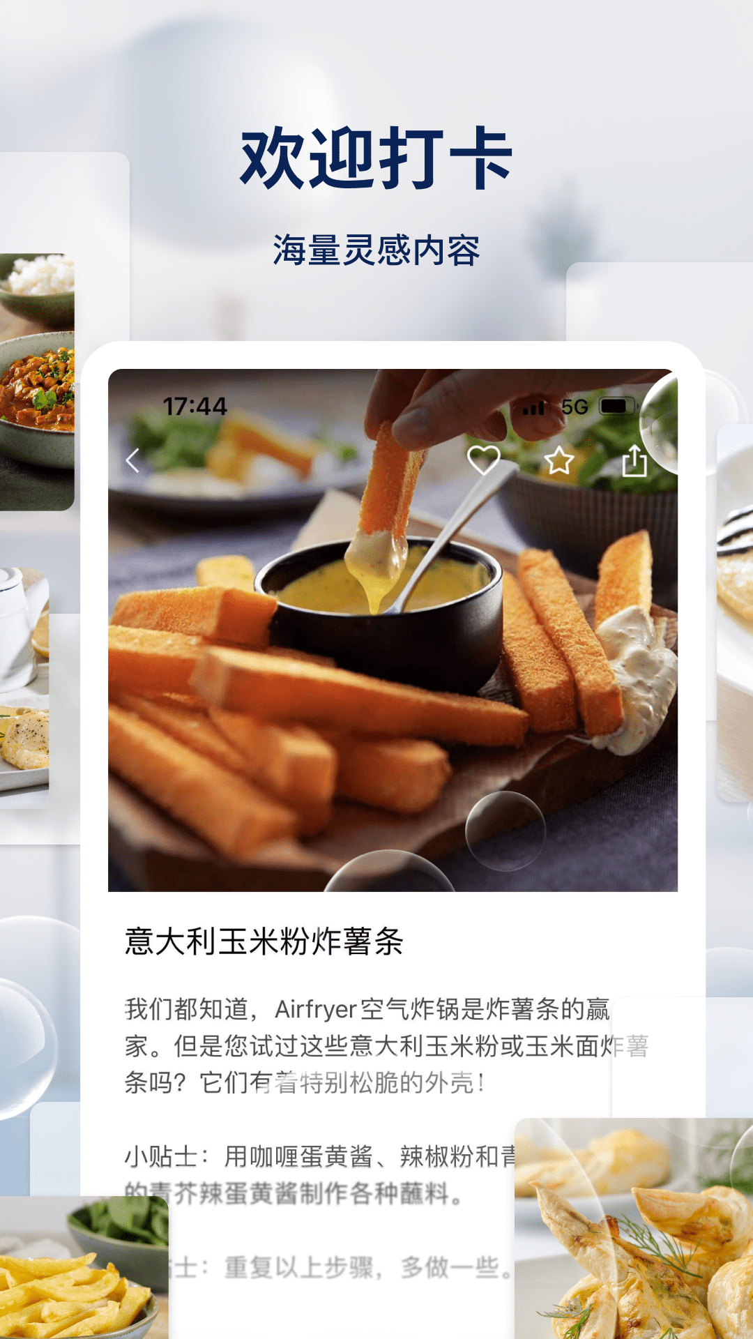 飛利浦智慧家 v2.1.6 安卓版 2