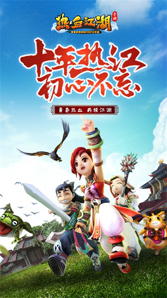 熱血江湖手游vivo版 v146.0 安卓版 2