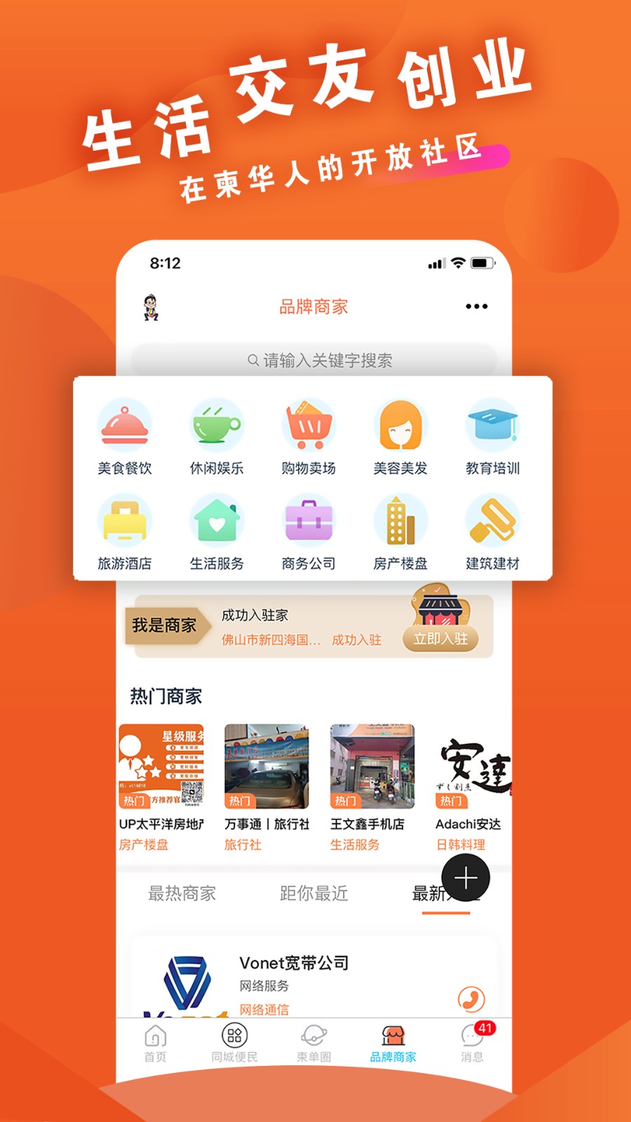 柬埔寨柬單網(wǎng) v2.0.41 最新版 2