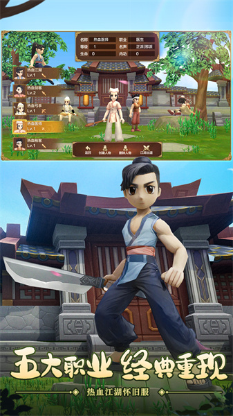 熱血江湖手游華為端 v115.0 安卓版 3