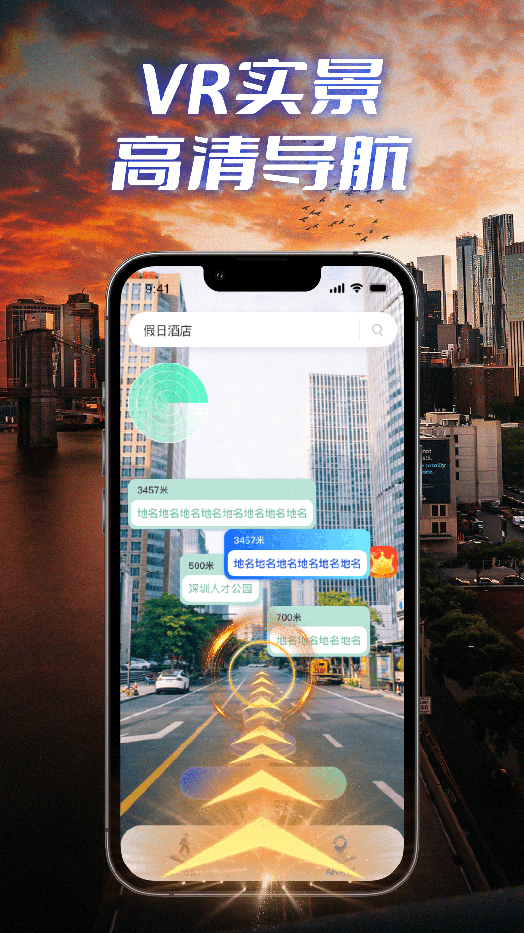 極速衛(wèi)星導(dǎo)航 v1.0.9 最新版 2