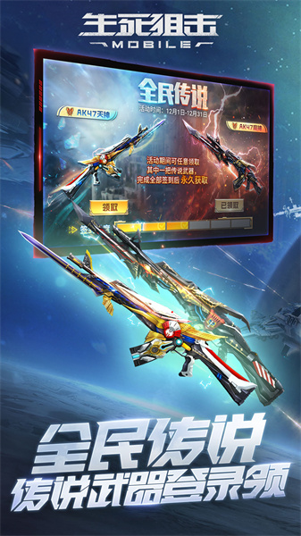 生死狙擊華為賬戶版 v8.2 安卓最新版 2