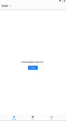 File All v1.0.18 手機(jī)版 0