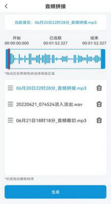 音頻提取剪輯 v1.0 安卓版 1