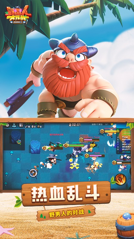 百度野蠻人大作戰(zhàn)手游 v1.0.550 安卓版 3