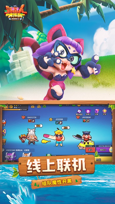 百度野蠻人大作戰(zhàn)手游 v1.0.550 安卓版 1