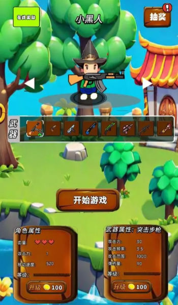 超級突圍 v1.0 安卓版 2