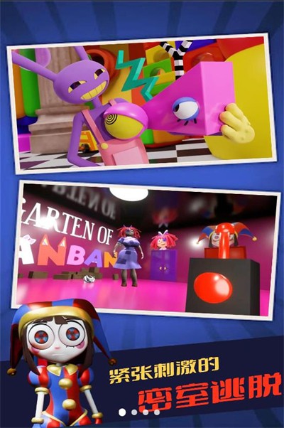 神奇馬戲團模擬世界 v1.0 2