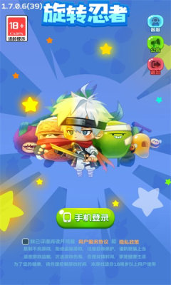 旋轉(zhuǎn)忍者 v1.7.0.6 安卓版 0