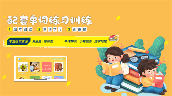 大象英語iphone版 v5.2 蘋果版 3