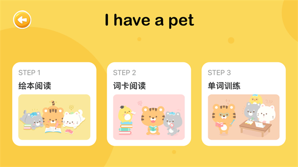 大象英語iphone版 v5.2 蘋果版 1