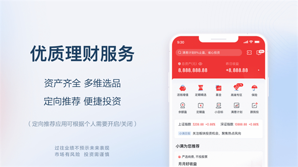 度小滿理財(cái)ios版 v9.0.0 官方版 0