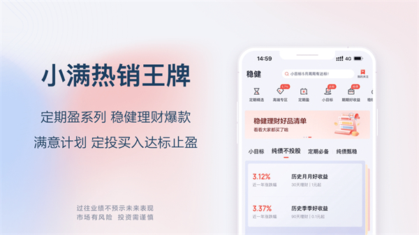 度小滿理財(cái)ios版 v9.0.0 官方版 2