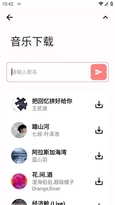 萌盒軟件庫 v1.2 安卓手機(jī)版 3