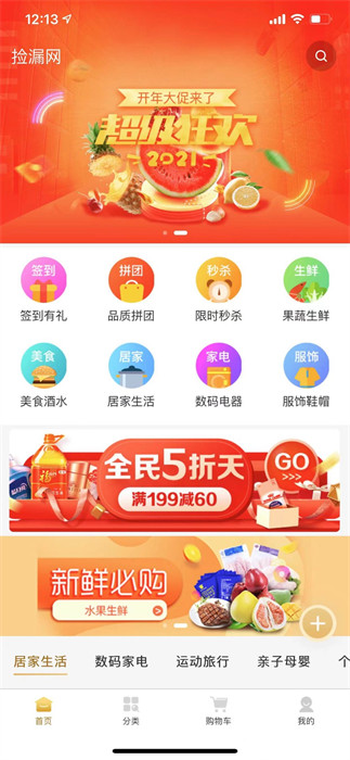 撿漏網(wǎng) v1.0.0 2