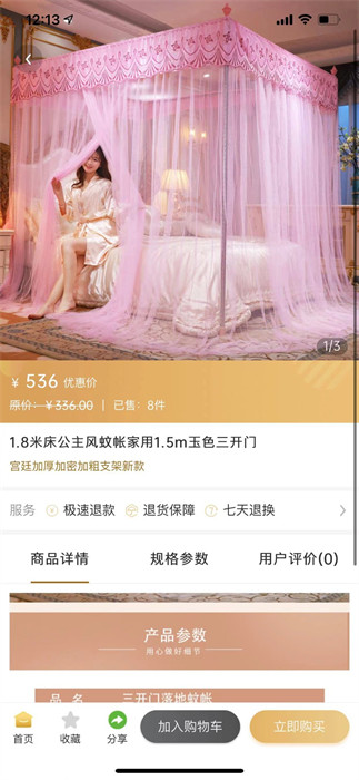 撿漏網(wǎng) v1.0.0 3