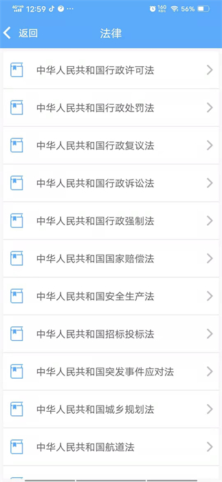 佛山交通普法 v1.0.0 安卓版 0