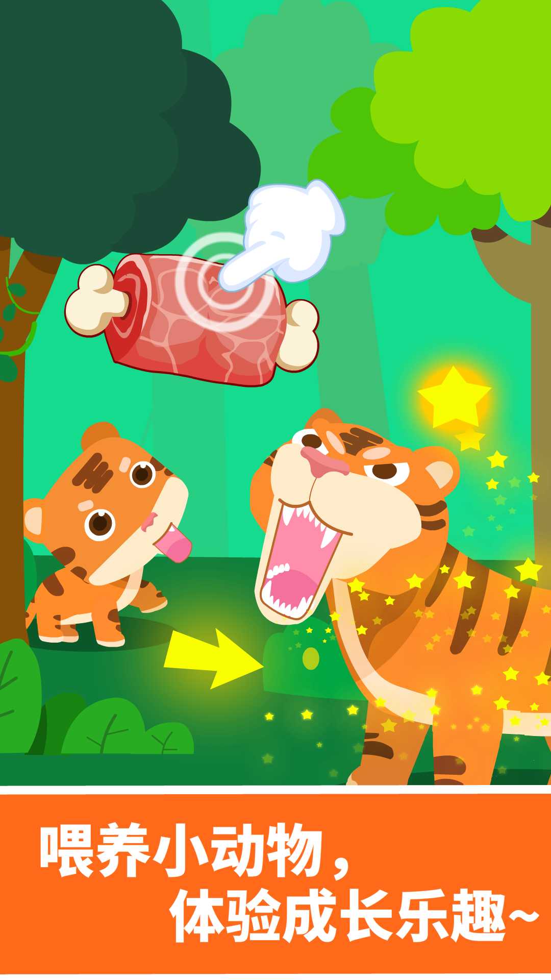 寶寶巴士動(dòng)物樂(lè)園游戲單機(jī)版 v9.89.99.01安卓版 3