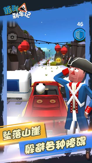 菲利剎車記 v31.0 0