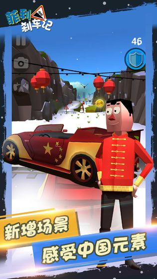 菲利剎車記 v31.0 4