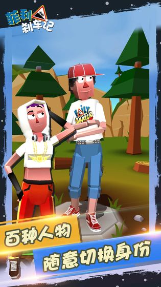 菲利剎車記 v31.0 3