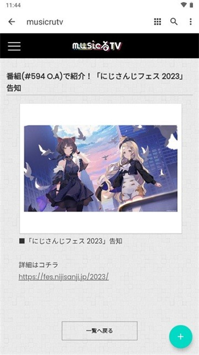 musicrutv v1.0.0 安卓版 2