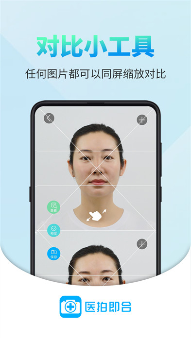 醫(yī)拍即合 v2.9.0 最新版 2