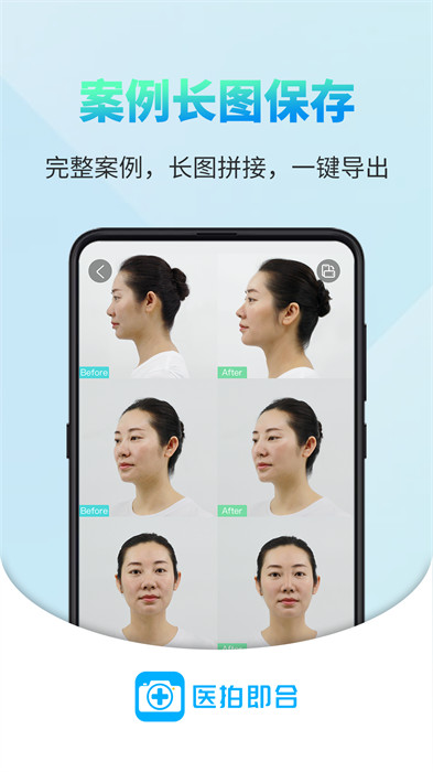 醫(yī)拍即合 v2.9.0 最新版 3