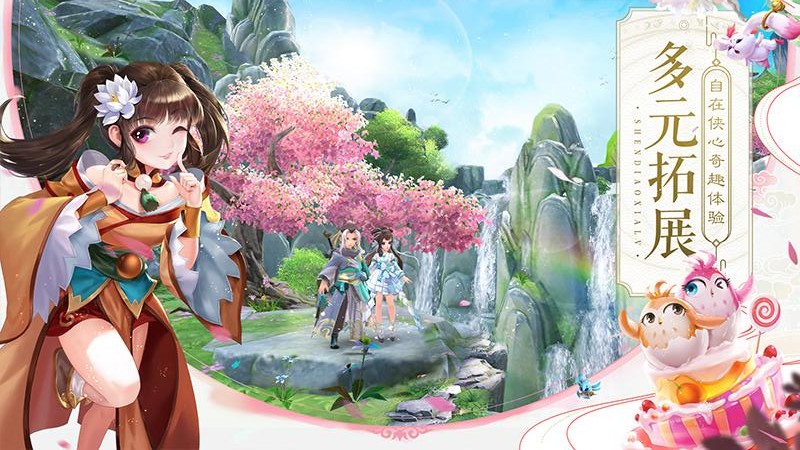 華為神雕俠侶2手游 v1.50.0 安卓版 2